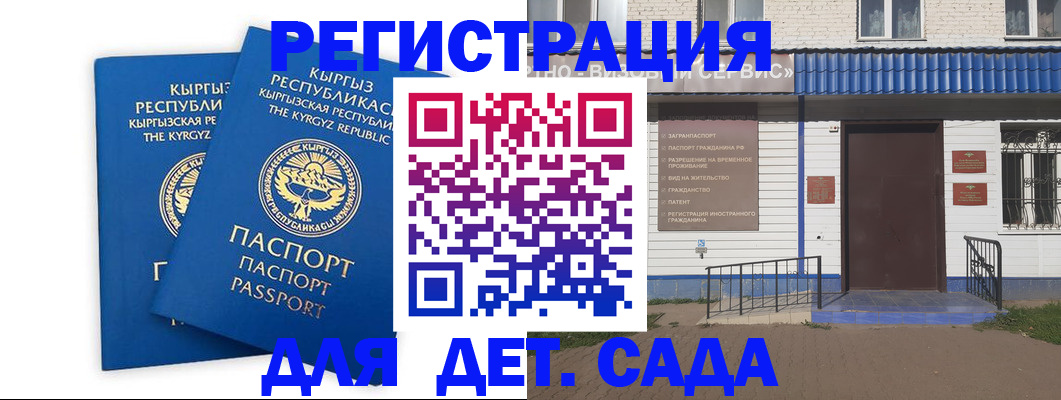 прописка иностранных граждан в Стрежевом