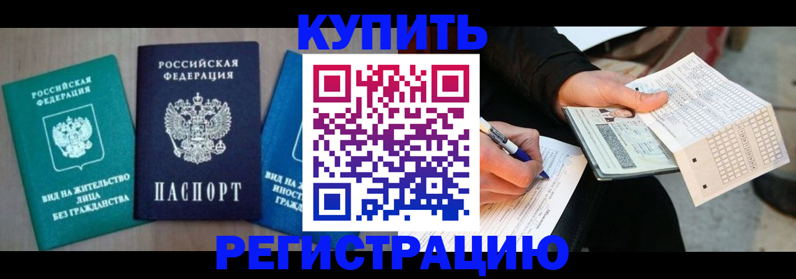 прописка для школы в Стрежевом
