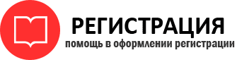 прописка в Стрежевом id232347